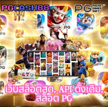 ราคาบอลภาษาไทย